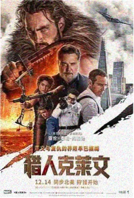 凡人修仙大电影七玄门海报