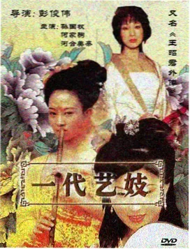凡人修仙传年番定档资讯配图